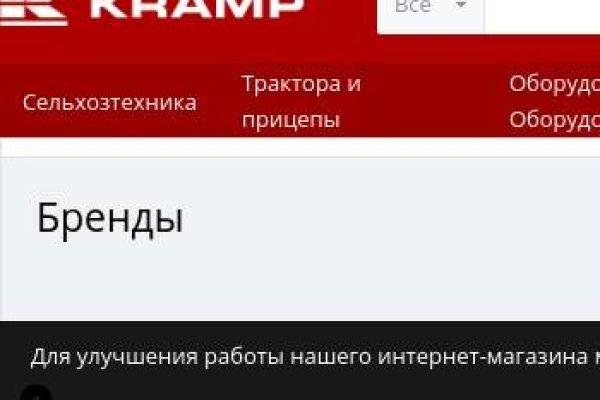 Кракен сайт пишет пользователь не найден