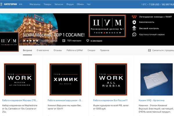 Kraken официальный сайт kraken11 store